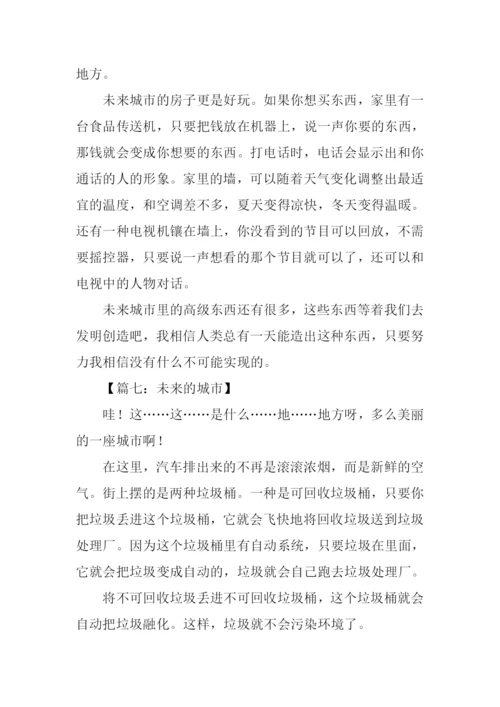 未来的城市作文-1.docx