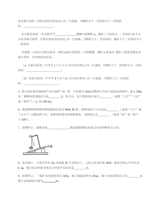 小卷练透河北石家庄市第二十三中物理八年级下册期末考试同步练习试题（含详解）.docx