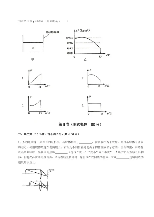 小卷练透山西太原市育英中学物理八年级下册期末考试专项测评试题（含详解）.docx