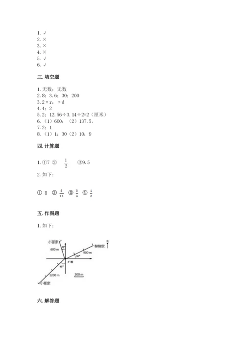 六年级数学上册期末考试卷（夺冠）word版.docx