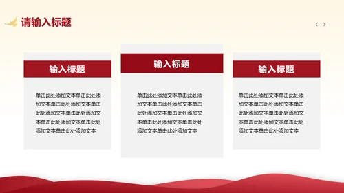 红色文化团日活动总结汇报PPT模板