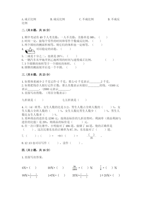 浙教版数学小升初模拟试卷及答案【各地真题】.docx