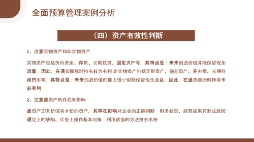 总经理财务管理会计知识培训PPT模板