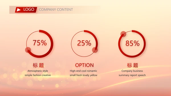红色喜庆喜迎中秋晚会中秋节动态PPT模板