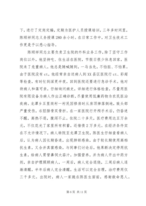 破格晋升专题报告.docx