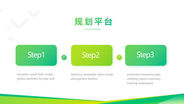 绿色大气企业公司宣传简介介绍动态PPT模板