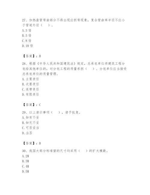 资料员之资料员基础知识题库【典型题】.docx