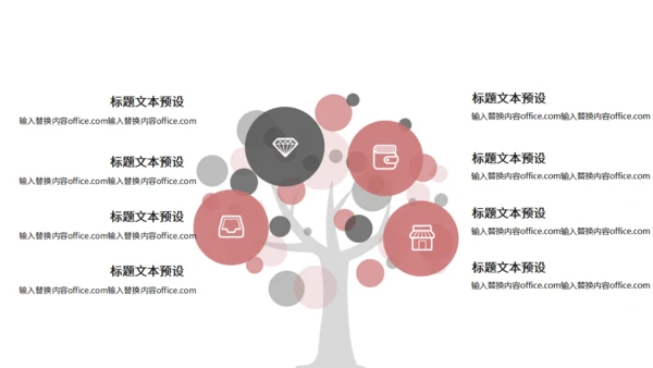 粉红色个人简历通用PPT模版