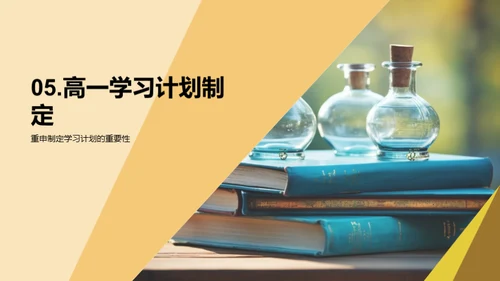 理科生学习规划指南