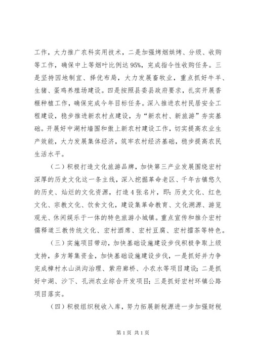 乡镇上半年经济工作总结及下半年工作计划.docx