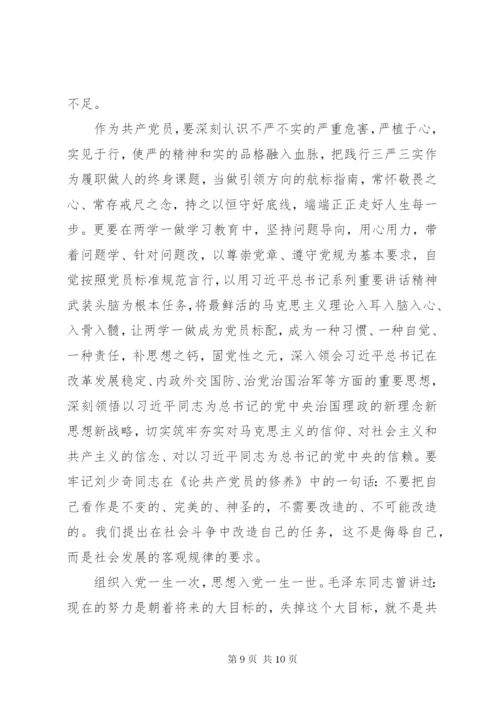 精编两学一做心得体会范文.docx