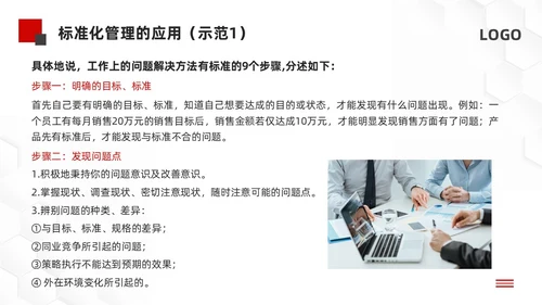 黑红微立体标准化管理培训PPT模板宣传PPT动态PPT