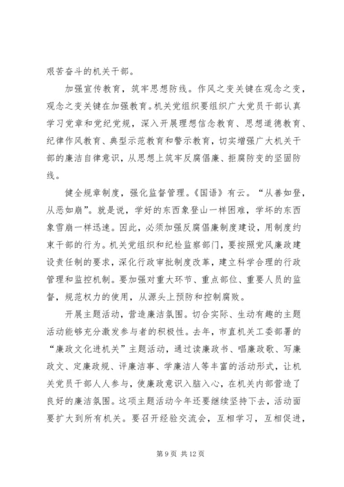 努力建设效能公正廉洁学习型机关.docx