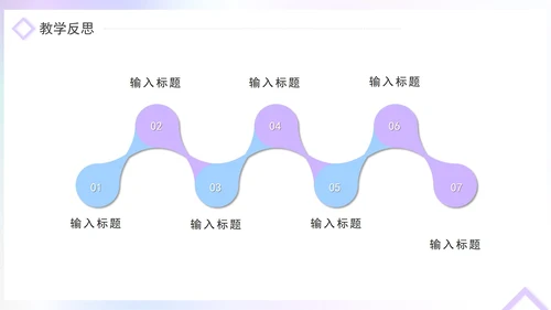 粉色简约几何微立体教学说课PPT模板