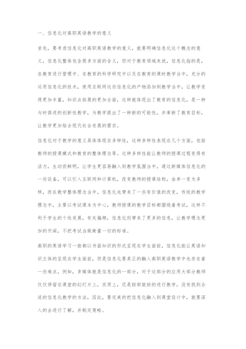 信息化背景下高职英语教学课堂设计研究.docx