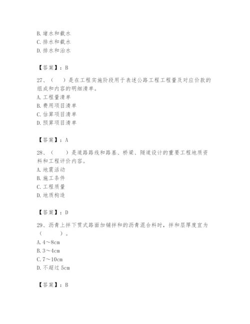 2024年一级造价师之建设工程技术与计量（交通）题库精品含答案.docx