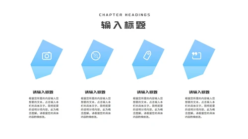 小清新简约风蓝色城市述职报告PPT模板