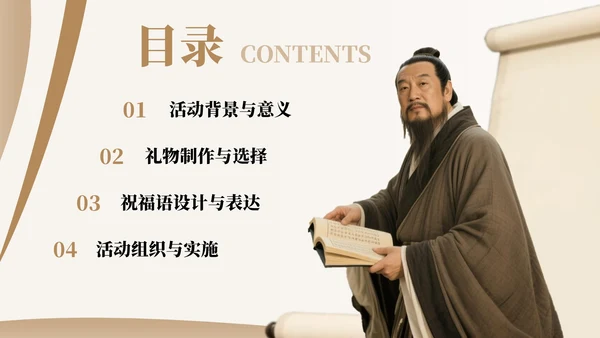 橙色中国风教师节感恩宣传PPT
