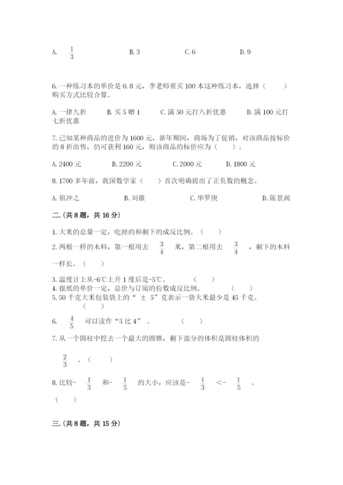 济南市外国语学校小升初数学试卷及答案（夺冠）.docx