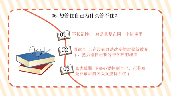 开学第一课欢迎新同学通用PPT模板