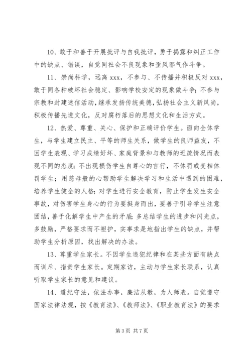 山中路小学优秀共产党员标准.docx