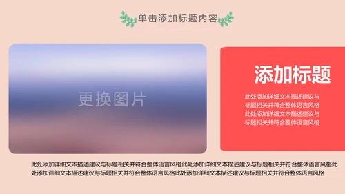 水彩慈善爱心公益爱心奉献关爱儿童PPT模板