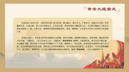山海经故事通用PPT模板