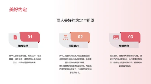 粉色商务现代我们的家庭幸福PPT模板