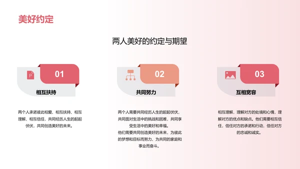 粉色商务现代我们的家庭幸福PPT模板