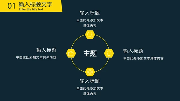 商务实景黄条三角几何PPT模板