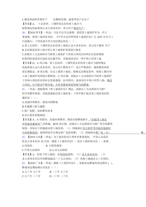2024公务员考试三农知识题库及答案【真题汇编】.docx
