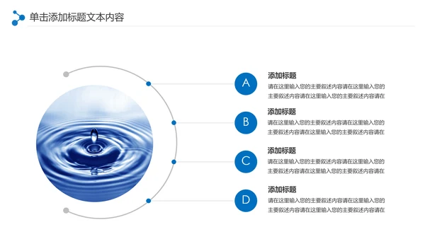 蓝色纯净水行业环保水资源PPT模板