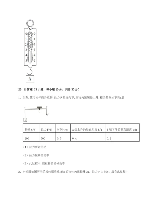 强化训练内蒙古翁牛特旗乌丹第一中学物理八年级下册期末考试定向测评练习题（解析版）.docx