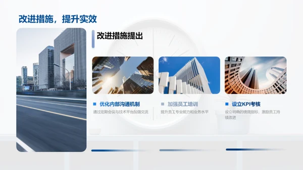 半年业绩回顾与展望
