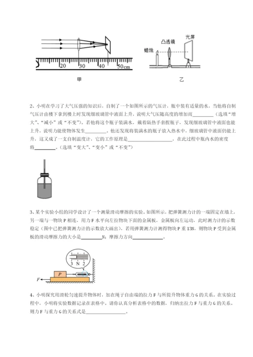 滚动提升练习内蒙古赤峰二中物理八年级下册期末考试综合测试B卷（附答案详解）.docx