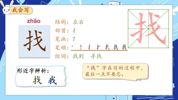 【核心素养】部编版语文一年级下册-14. 文具的家 第1课时（课件）