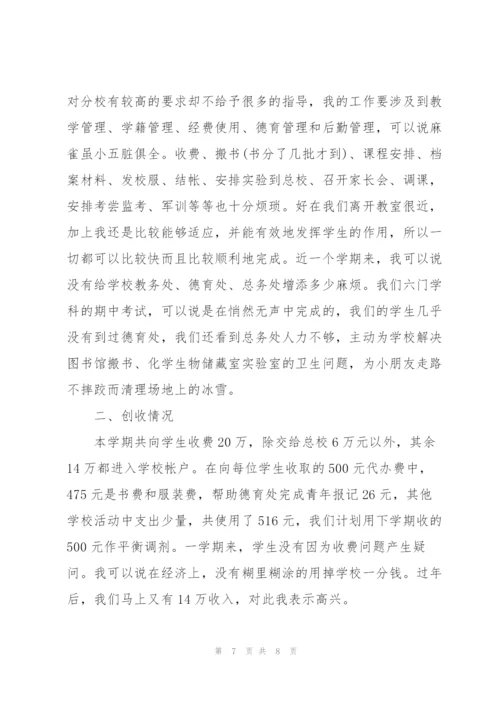 校长助理述职报告.docx