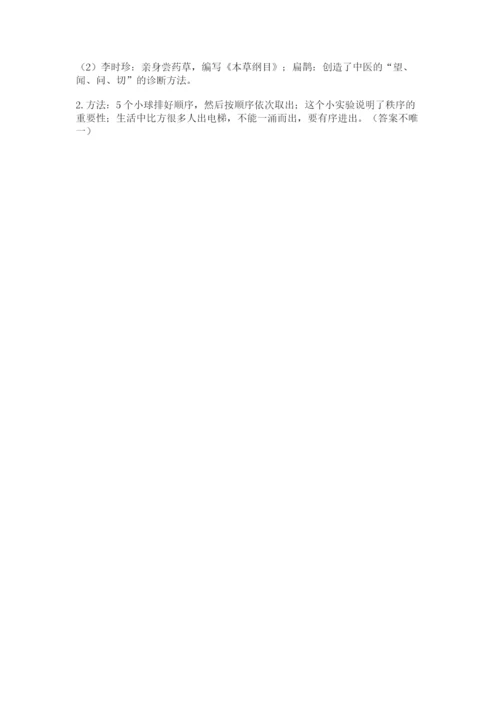 部编版五年级下册道德与法治 期末测试卷附答案（b卷）.docx