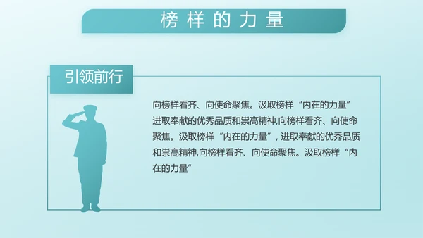 八一部队军队国防青春梦PPT动态模板