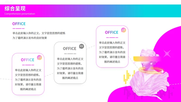 潮流酸性风格设计知识介绍通用PPT模板
