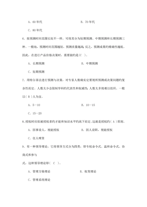 2023年公司档案管理员及资料员试题库.docx