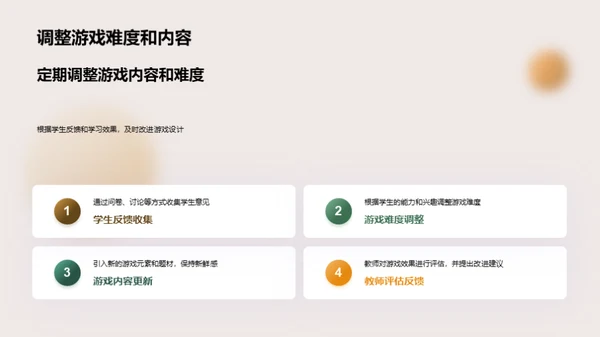 英语课堂游戏化教学