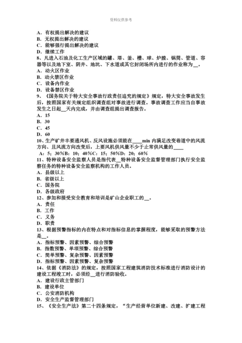 黑龙江安全工程师安全生产井架钢丝绳绳卡的数量考试题.docx