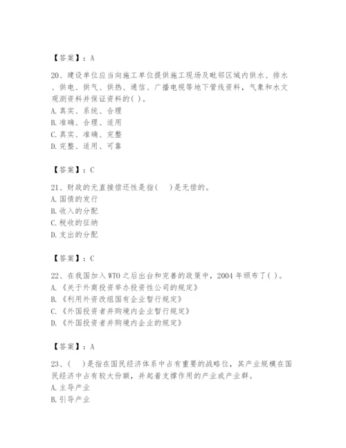 2024年投资项目管理师题库含完整答案【网校专用】.docx