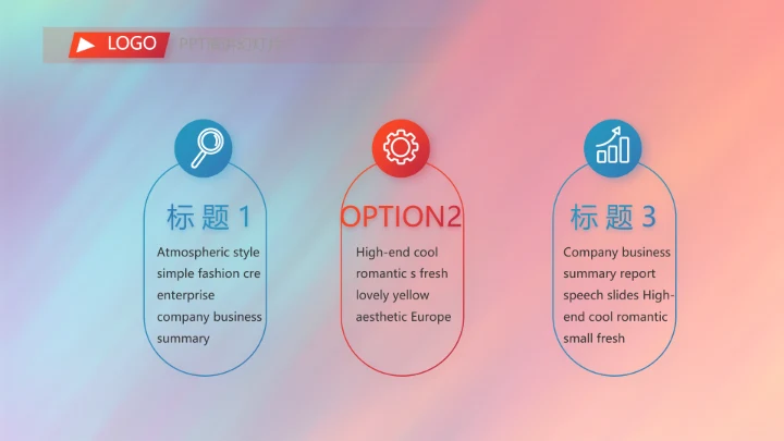 大学生辩论赛比赛演讲动态PPT模板