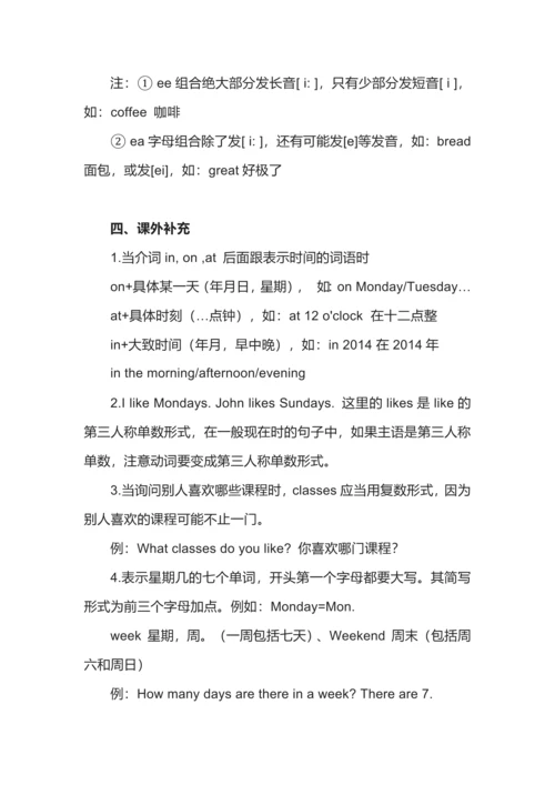 人教社英语五上册期末知识重点梳理.docx