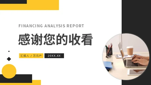 新员工入职与试用期管理办法公司管理通用PPT模板