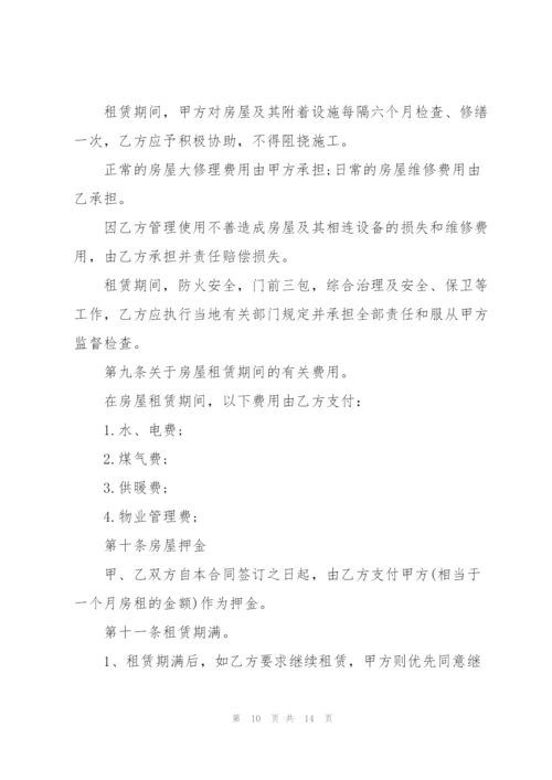 私人出租房合同大全.docx