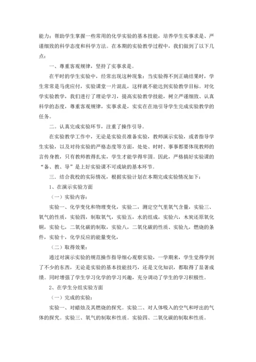 初中化学实验总结(15篇).docx