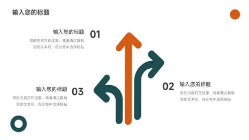 绿橙极简图文大气简约论文答辩PPT模板